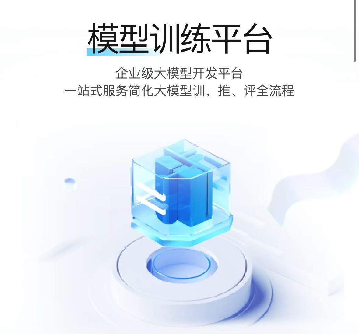 加速垂類大模型落地 中關村科金亮相京桂“人工智能+”創新合作對接會，引領行業應用新范式